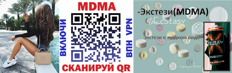 МДМА кристаллы  Шилка 