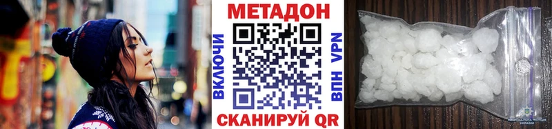 Метадон methadone  Шилка 