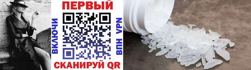 МЕТАМФЕТАМИН винт где купить наркоту Шилка
